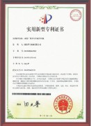 實用新型專利證書